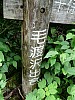 Thumbnail of 11_TrailMarker.JPG